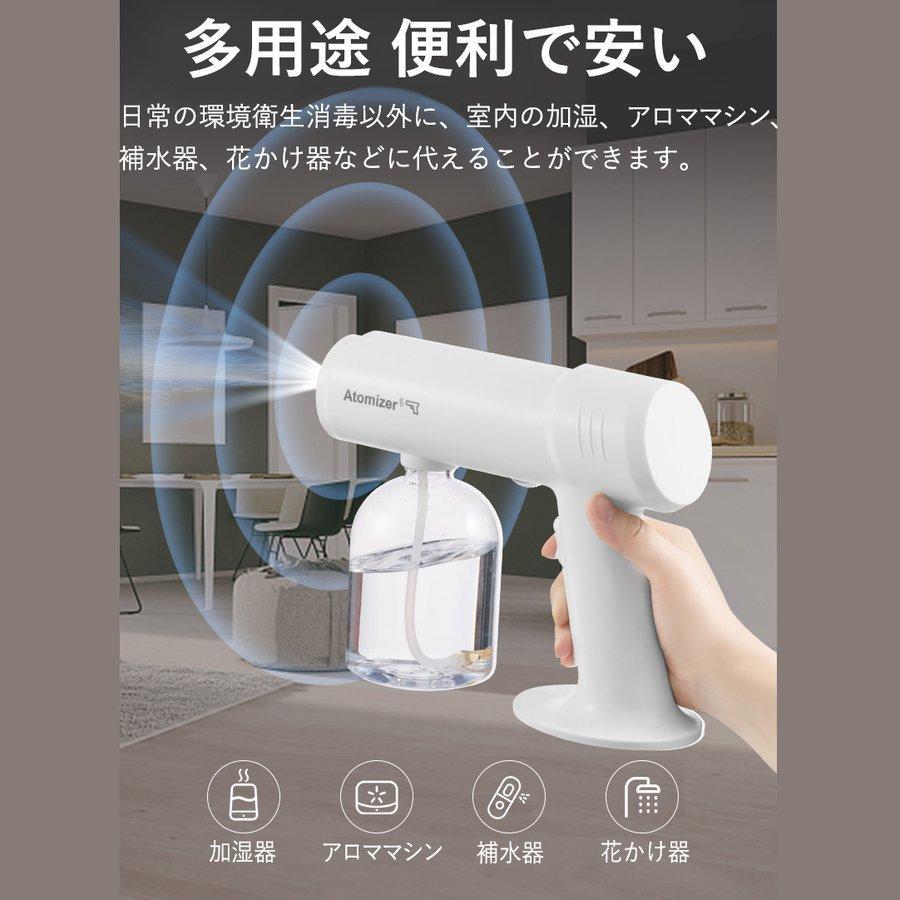 ナノスプレーガン 噴霧器 アルコール対応 スプレーボトル UV除菌機能付