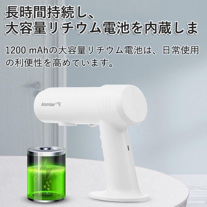 ナノスプレーガン 噴霧器 アルコール対応 スプレーボトル UV除菌機能付