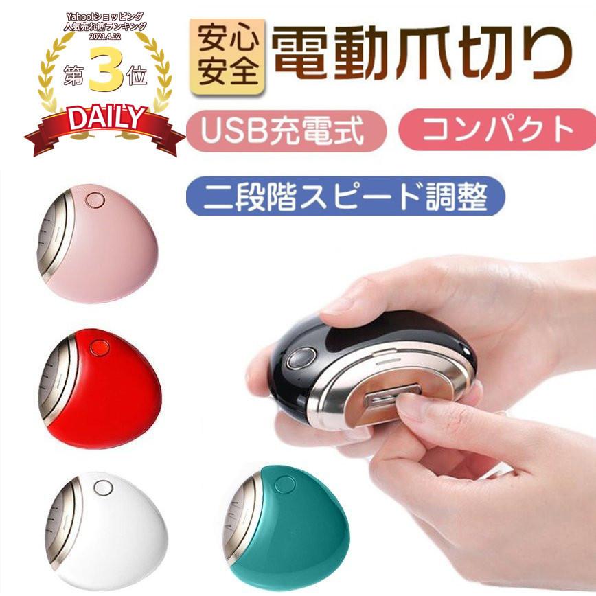 電動爪切り Usb充電式 自動爪切り 爪磨き 削り器 爪やすり 爪ケア 二段階スピード コンパクト 安心安全 低騒音 男女 介護用 大人気 ギフト プレゼント お年寄り Superman096 Superman Store 通販 Yahoo ショッピング