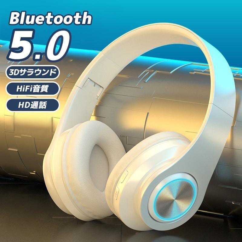 ワイヤレスヘッドホン ヘッドセット 通話機能 Bluetooth5.0 折畳み式
