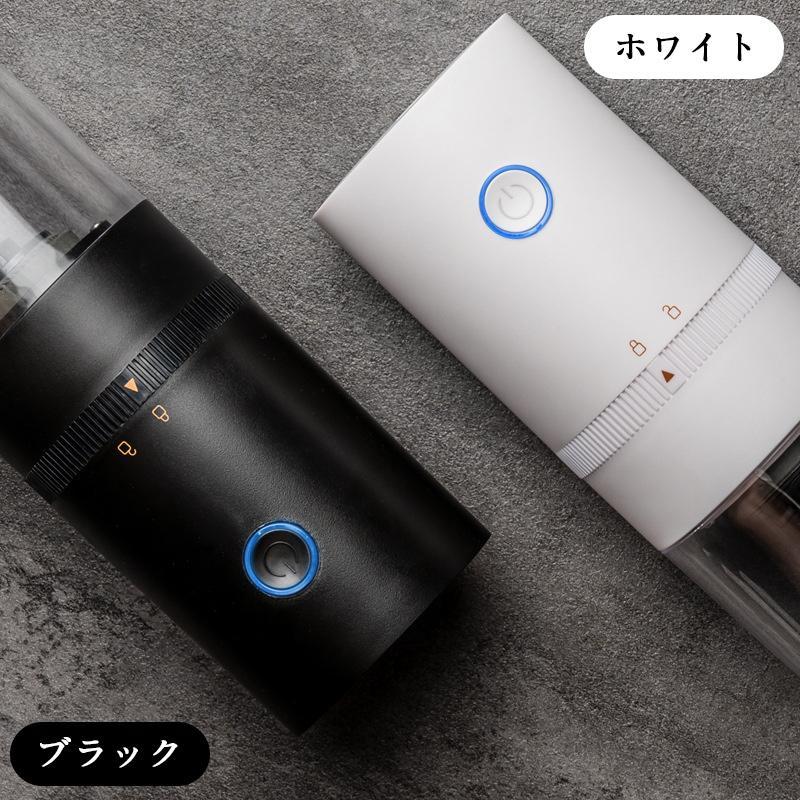 電動コーヒーミル 自動コーヒーミル 充電式 挽き具合7段階調整