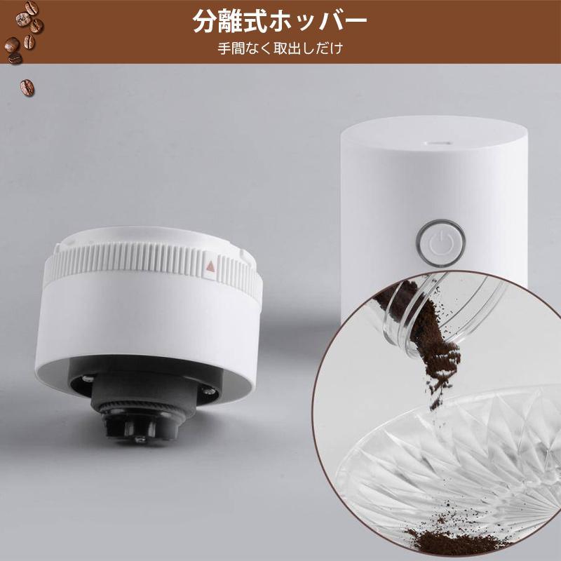 電動コーヒーミル 自動コーヒーミル 充電式 挽き具合7段階調整