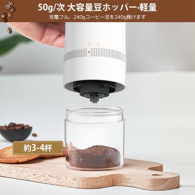 コーヒーミル 電動コーヒーミル 自動コーヒーミル 充電式 挽き具合7段階調整