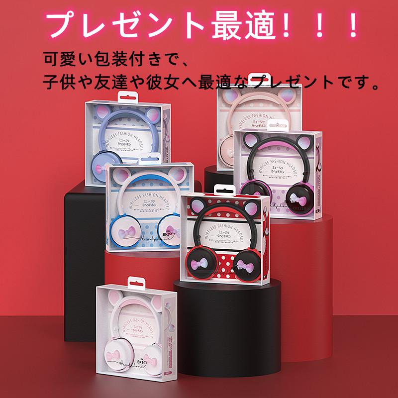 ヘッドホン 熊耳 可愛い Bluetooth5.0 有線&無線兼用 オーバーイヤー