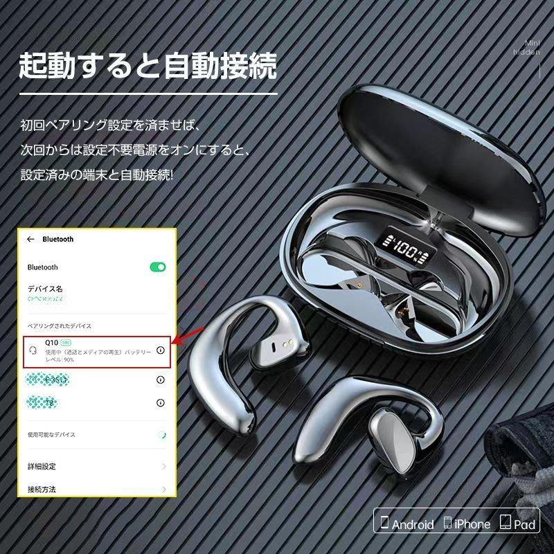 骨伝導風イヤホン ワイヤレスイヤホン iPhone Android 耳掛け型 防水