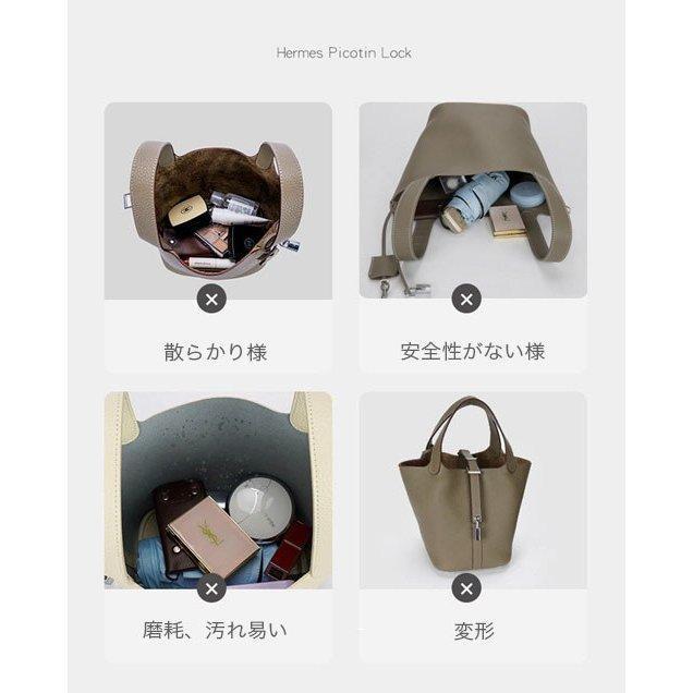 バッグインバッグ エルメス ピコタンロックに適合サイズ インナー