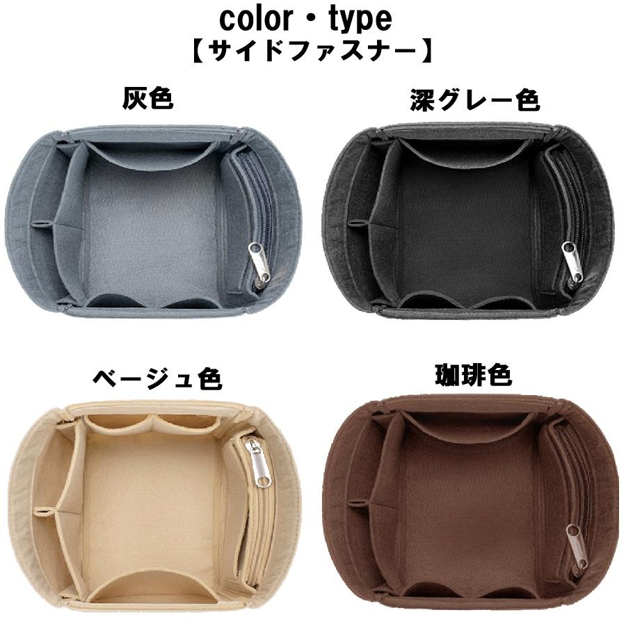 バッグインバッグ エルメス ピコタンロックに適合サイズ インナー