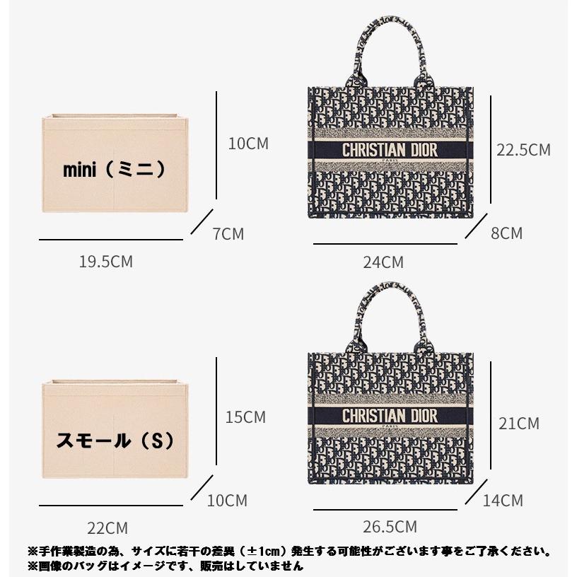 バッグインバッグ Dior ディオール ラージのサイズに対応 booktote