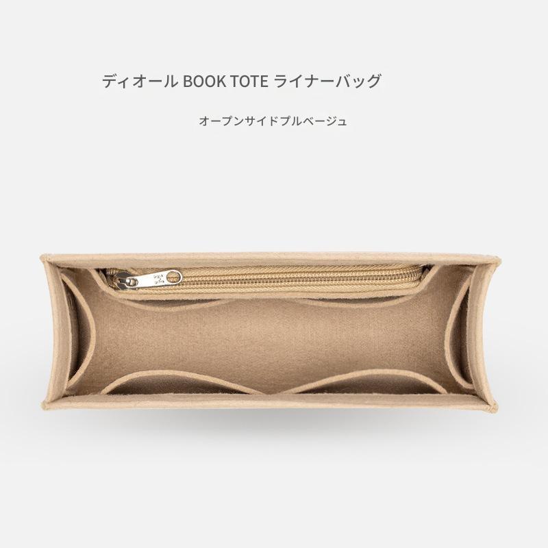 バッグインバッグ Dior ディオール ラージのサイズに対応 booktote