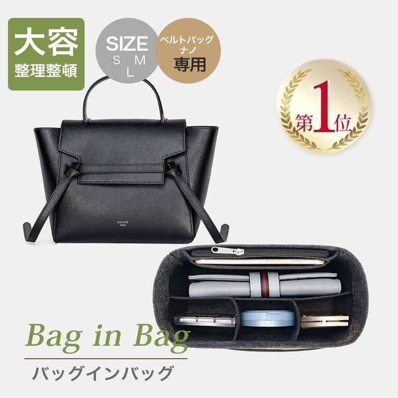 セリーヌ バッグインバッグ ベルトバッグ インナーバッグ トラベル  