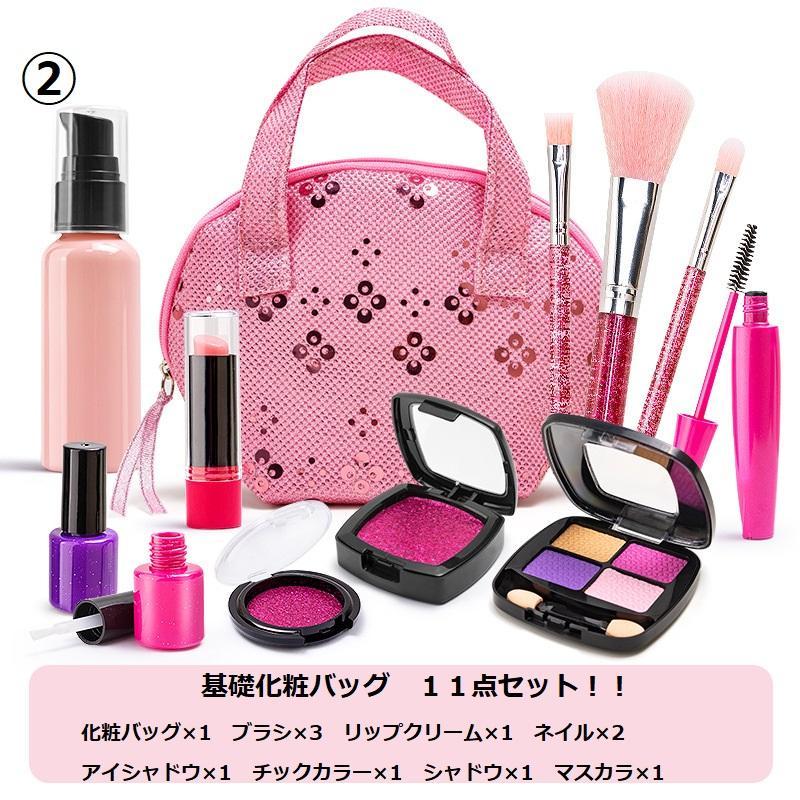 メイクおもちゃ 基礎セット お化粧 メイクアップ 化粧おもちゃ 子供用