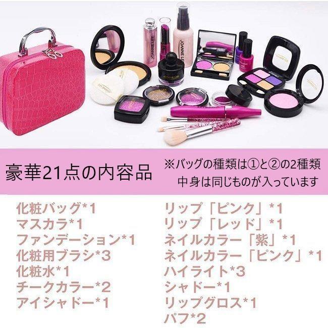メイクおもちゃ 豪華セット お化粧メイクアップ 化粧おもちゃ 子供用