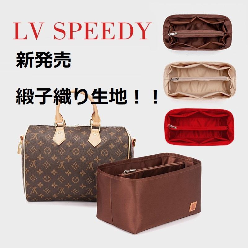 Louis Vuitton ルイヴィトン スピーディー 専用 緞子織 バッグ Louis Vuitton ルイヴィトン スピーディー 専用 緞子織 バッグ