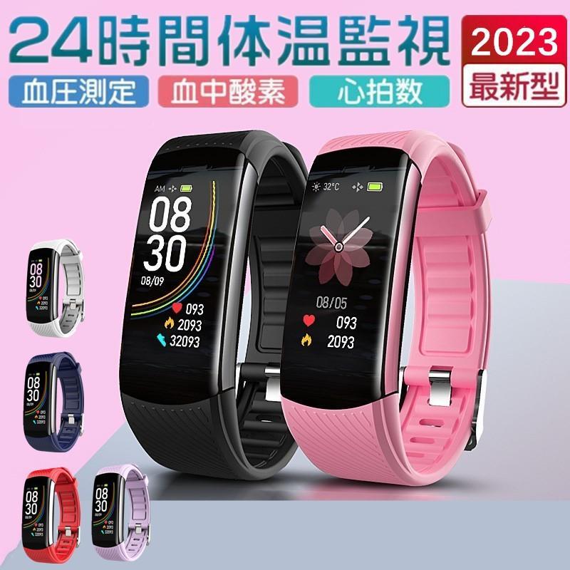 スマートウォッチ 体温測定 血圧 心拍数 血中酸素 日本製 スマートウォッチ 体温測定 血圧 心拍数 血中酸素 日本製