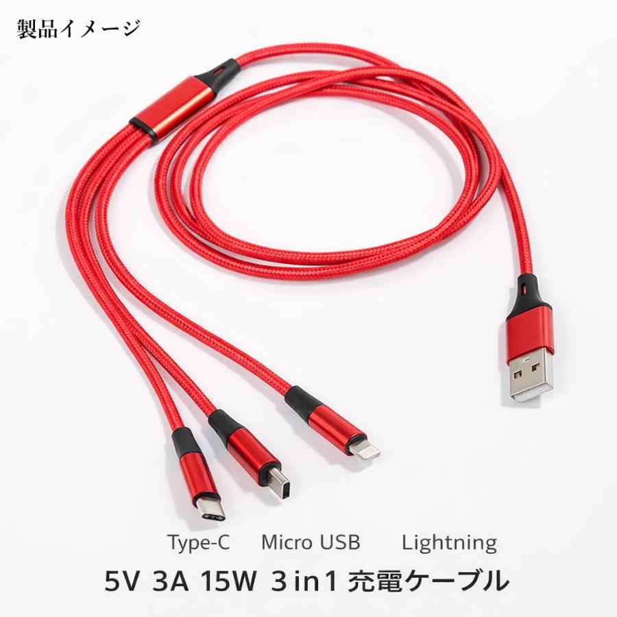 3in1 充電ケーブル iPhone Type-C Micro USB ナイロン 3A 同時充電 1.2