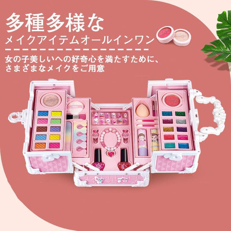 メイクおもちゃ 超豪華セット お化粧 メイクアップ 子供用 女の子 収納