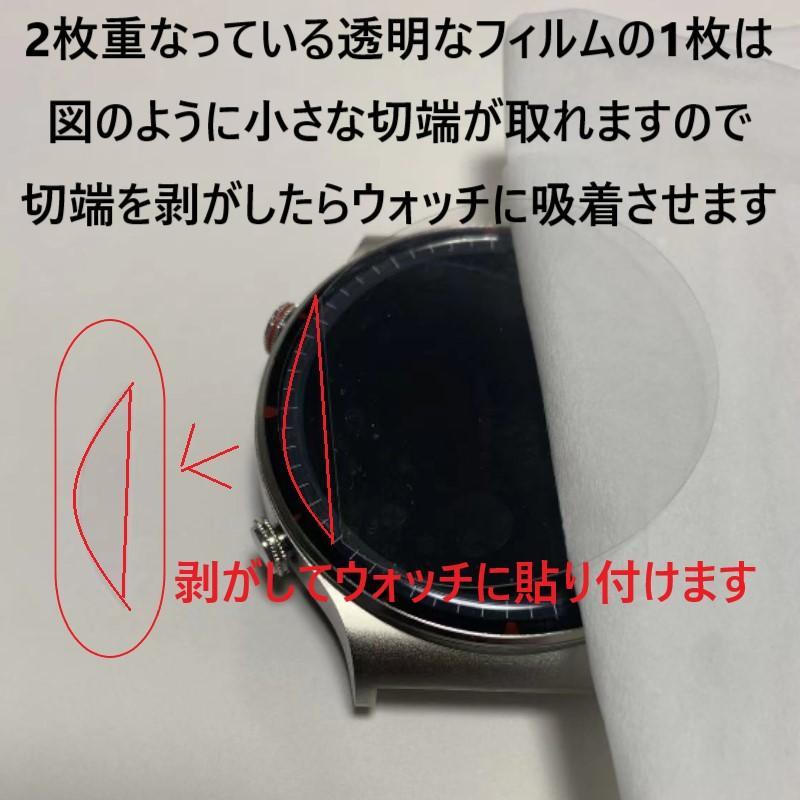 スマートウォッチ 保護フィルム 四角型 丸型 曲面対応 汎用 スマートウォッチ 保護フィルム 四角型 丸型 曲面対応 汎用