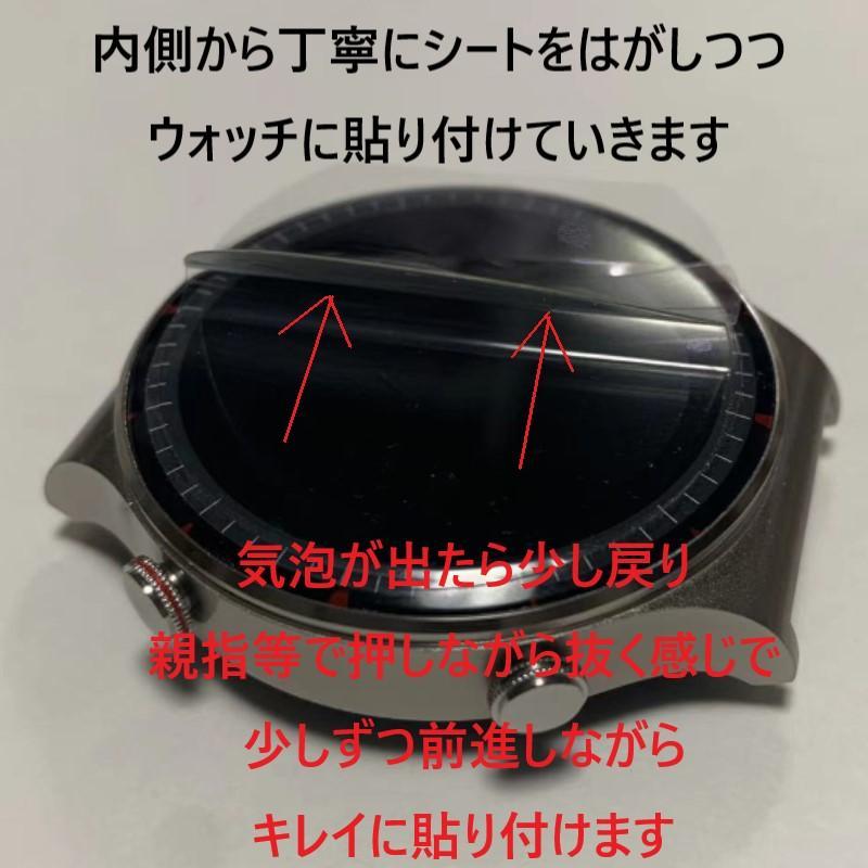 スマートウォッチ 保護フィルム 四角型 丸型 曲面対応 汎用 スマートウォッチ 保護フィルム 四角型 丸型 曲面対応 汎用