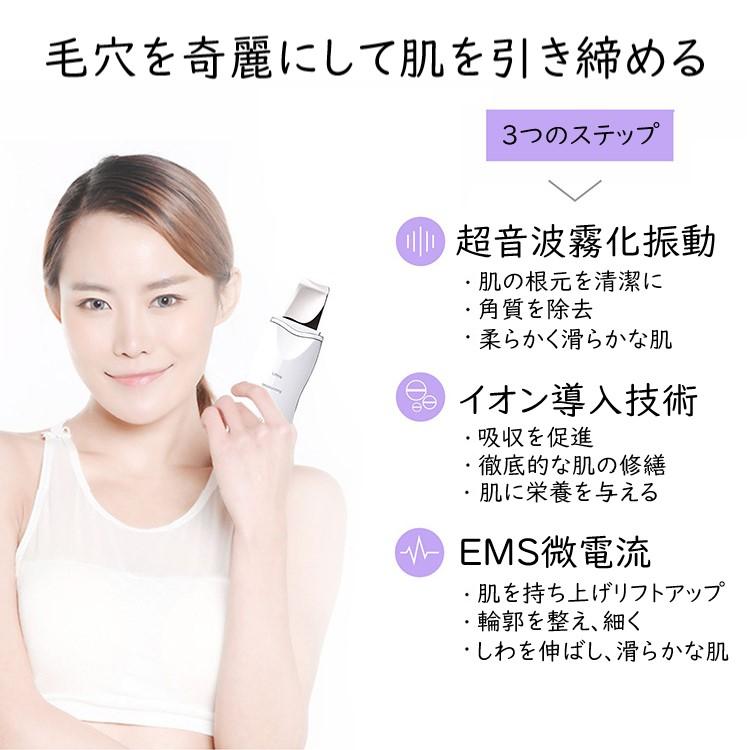 ウォーターピーリング EMS 美顔器 マイナスイオン プラスイオン ウォーターピーリング EMS 美顔器 マイナスイオン プラスイオン