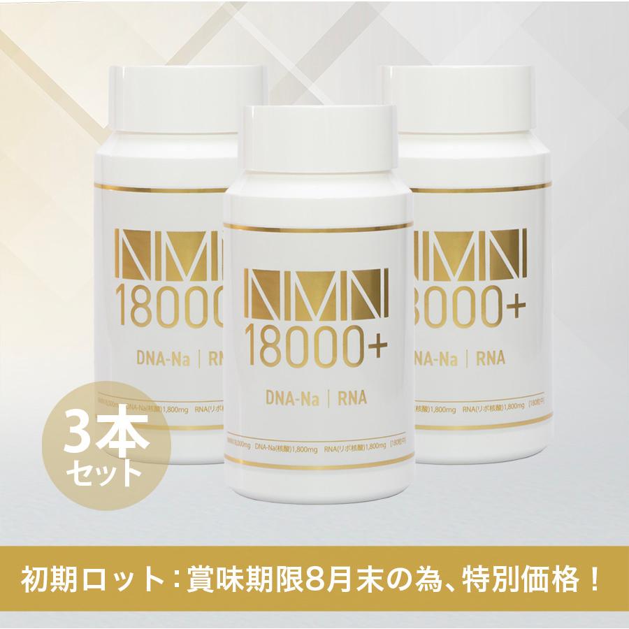 NMNプレミアム 7500mg × 1800mg 60カプセル 国内製造 【公式通販】
