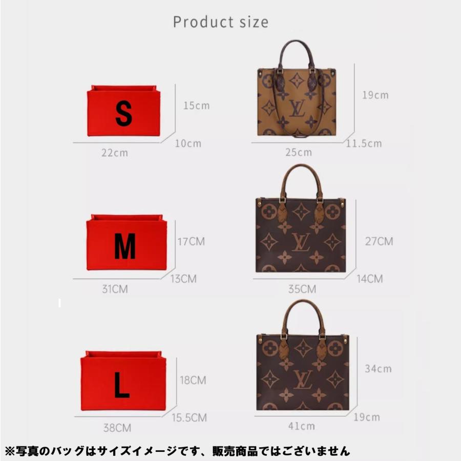 バッグインバッグ ルイヴィトン オンザゴーバッグに適合サイズ
