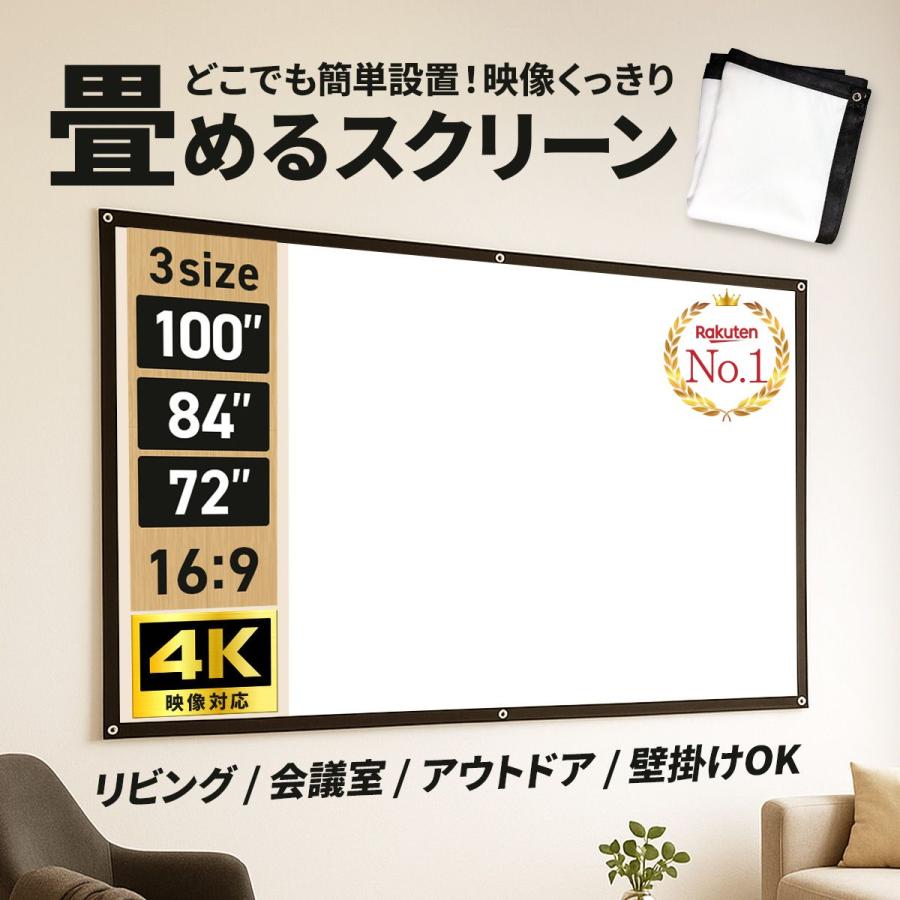 プロジェクタースクリーン 家庭用 軽量 100インチ 大画面 壁がけ式 16
