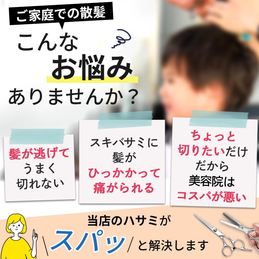 安い割引 散髪用ハサミ すきバサミ 子供 散髪用ハサミセット ヘアカット セルフカット スキバサミ Aynaelda Com