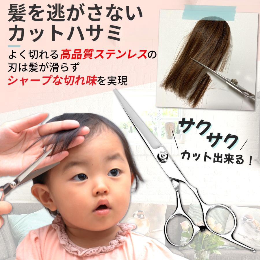 安い割引 散髪用ハサミ すきバサミ 子供 散髪用ハサミセット ヘアカット セルフカット スキバサミ Aynaelda Com