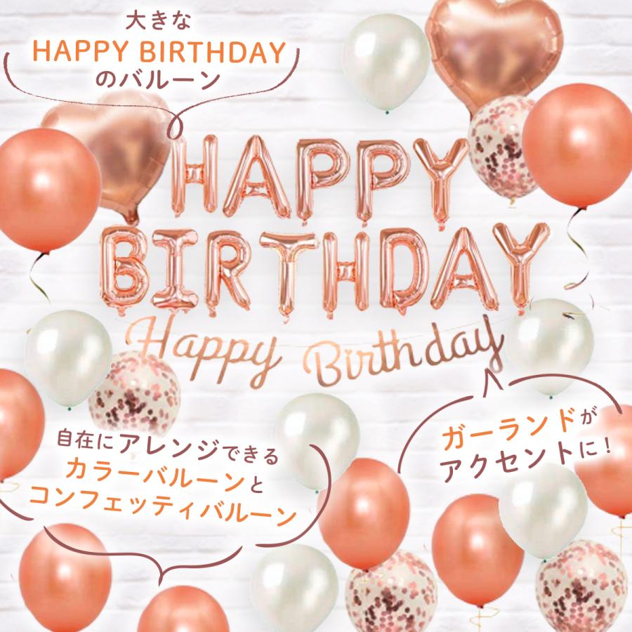 ランキングや新製品 お誕生日 バルーン ハッピーバースデー 風船デコレーションセット ピンクゴールド 現品限り!10%off❣️誕生日 バルーン ゴールド 風船