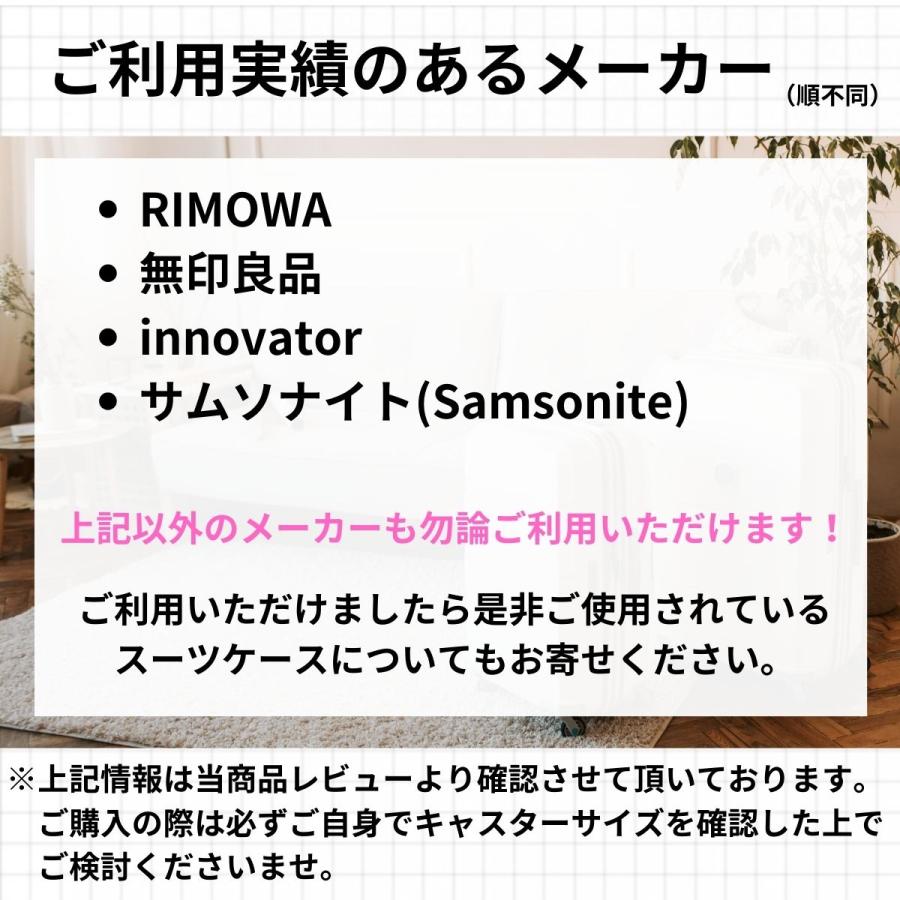 キャスターカバー シリコン 8個セット スーツケース 静音 防音 タイヤカバー キズ防止 保護 車輪ソックス 椅子｜supermarket｜24