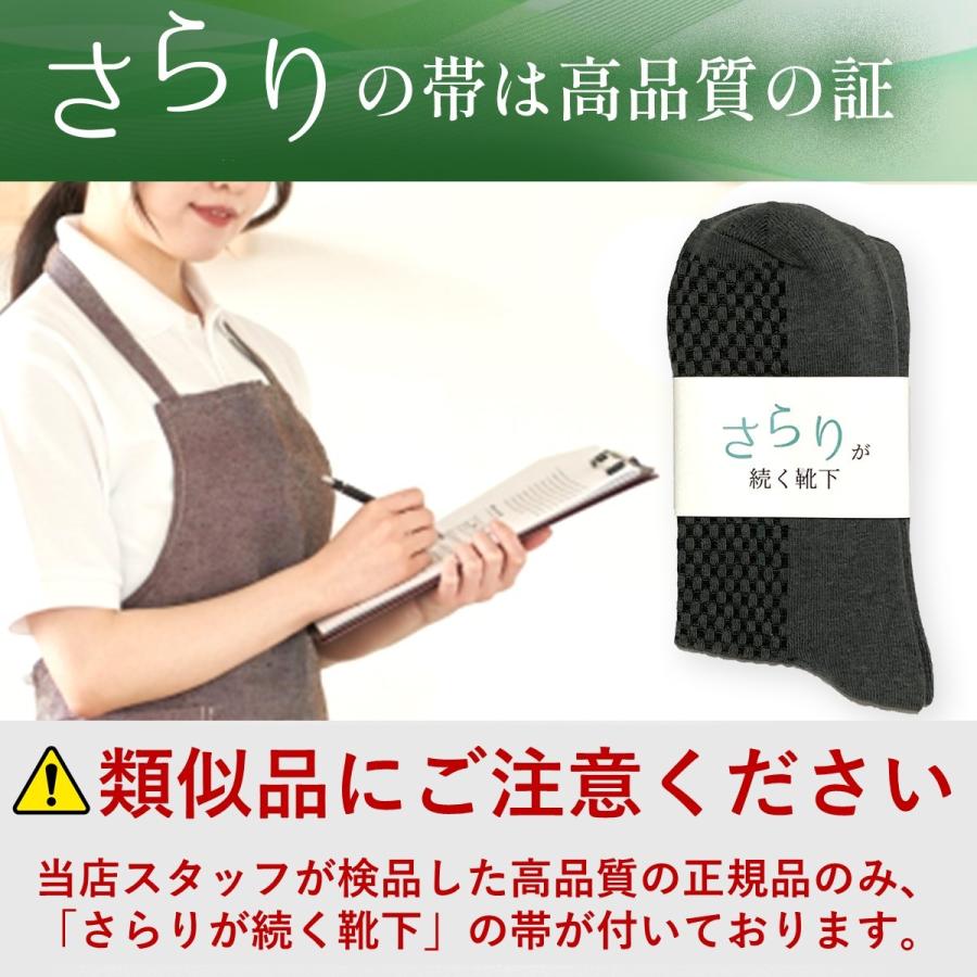 ラッピング不可 靴下 ビジネスソックス メンズ 夏 5足セット ソックス ビジネス 竹繊維 紳士 さらりが続く靴下 Aynaelda Com