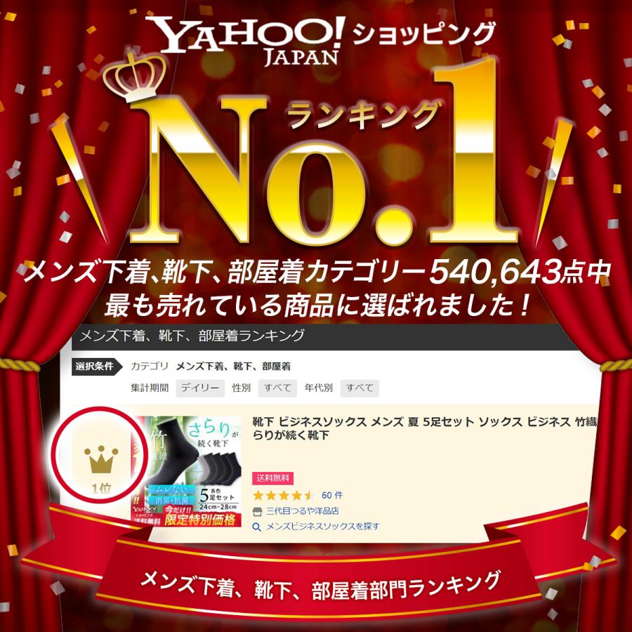 ラッピング不可 靴下 ビジネスソックス メンズ 夏 5足セット ソックス ビジネス 竹繊維 紳士 さらりが続く靴下 Aynaelda Com