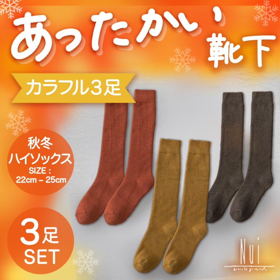 あったか靴下 暖かい ハイソックス レディース セット 黒 女性 綿 冬 厚手 冷えとり ルームソックス 爆買 | ブランド登録なし | 06