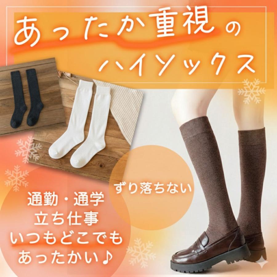 あったか靴下 暖かい ハイソックス レディース セット 黒 女性 綿 冬 厚手 冷えとり ルームソックス 爆買 | ブランド登録なし | 04