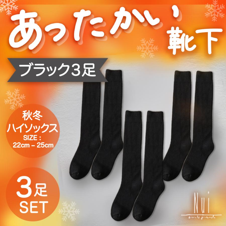 あったか靴下 暖かい ハイソックス レディース セット 黒 女性 綿 冬 厚手 冷えとり ルームソックス 爆買 | ブランド登録なし | 08