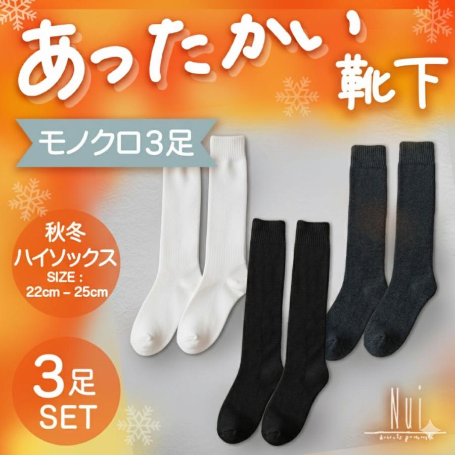あったか靴下 暖かい ハイソックス レディース セット 黒 女性 綿 冬 厚手 冷えとり ルームソックス 爆買 | ブランド登録なし | 07