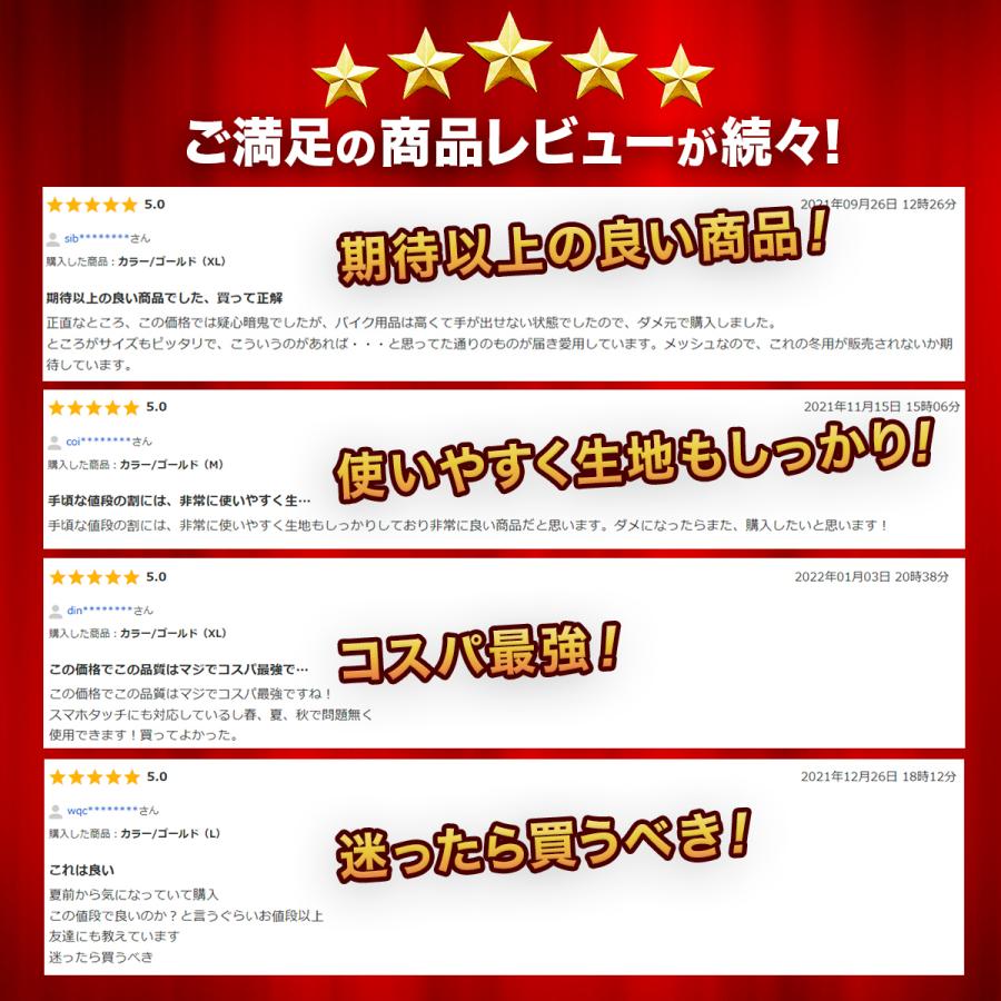バイクグローブ 夏用 スマホ メッシュ 春夏 グローブ 赤 メンズ レディース レーシング 手袋 おしゃれ オシャレ バイク 爆買 | ブランド登録なし | 07