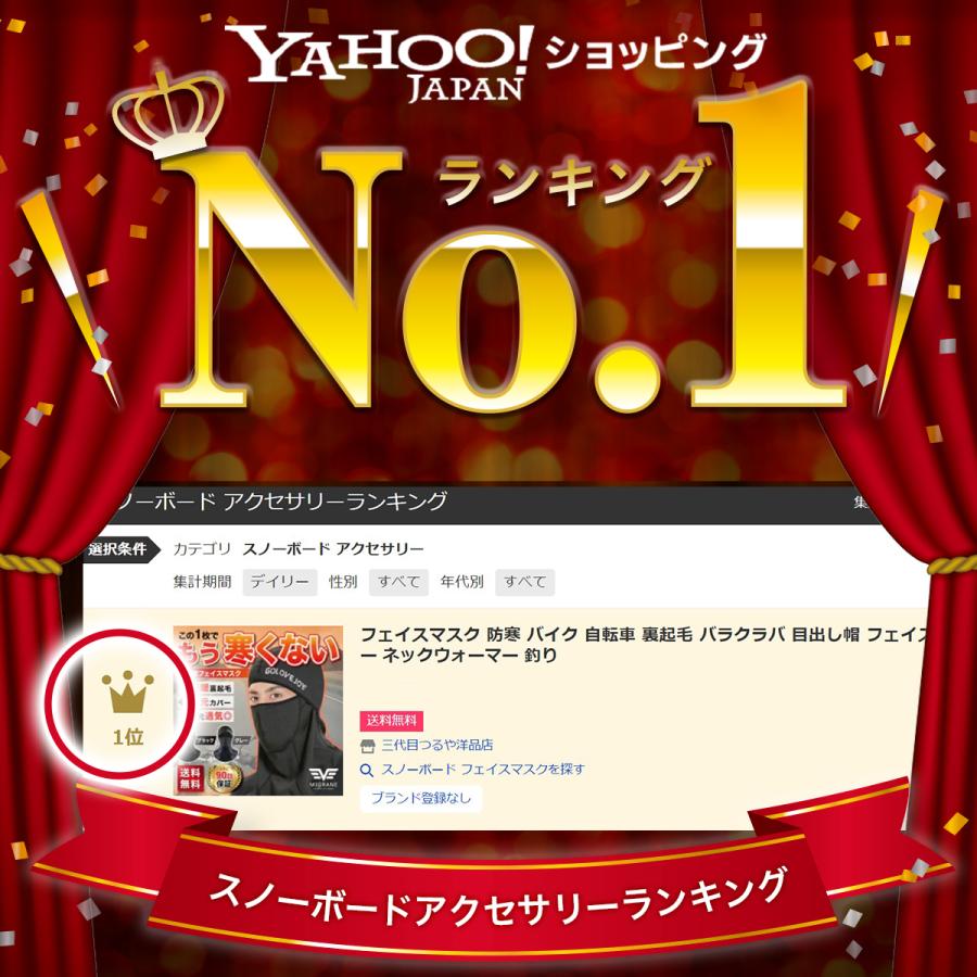 目出し帽 防寒 フェイスマスク バラクラバ フードウォーマー ネックウォーマー バイク 自転車 裏起毛 スノボー スノーボード スキー 釣り 防寒マスク｜supermarket｜02