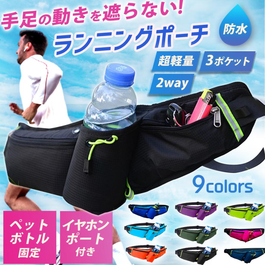買取り実績 ランニングポーチ ウエストポーチ スマホポーチ ポーチ ランニングバッグ ジョギングポーチ ボトルポーチ ペットボトル イヤホンホール メンズ レディース riosmauricio.com 買取り実績 ランニングポーチ ウエストポーチ スマホポーチ ポーチ ランニングバッグ ジョギングポーチ ボトルポーチ ペットボトル イヤホンホール メンズ レディース riosmauricio.com