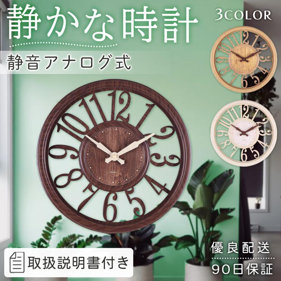 壁掛け時計 非電波時計 掛け時計 北欧 静音 木製風 木目 大型 おしゃれ 掛時計 アナログ 大きい オシャレ かけどけい（Yahoo!・三代目つるや洋品店）