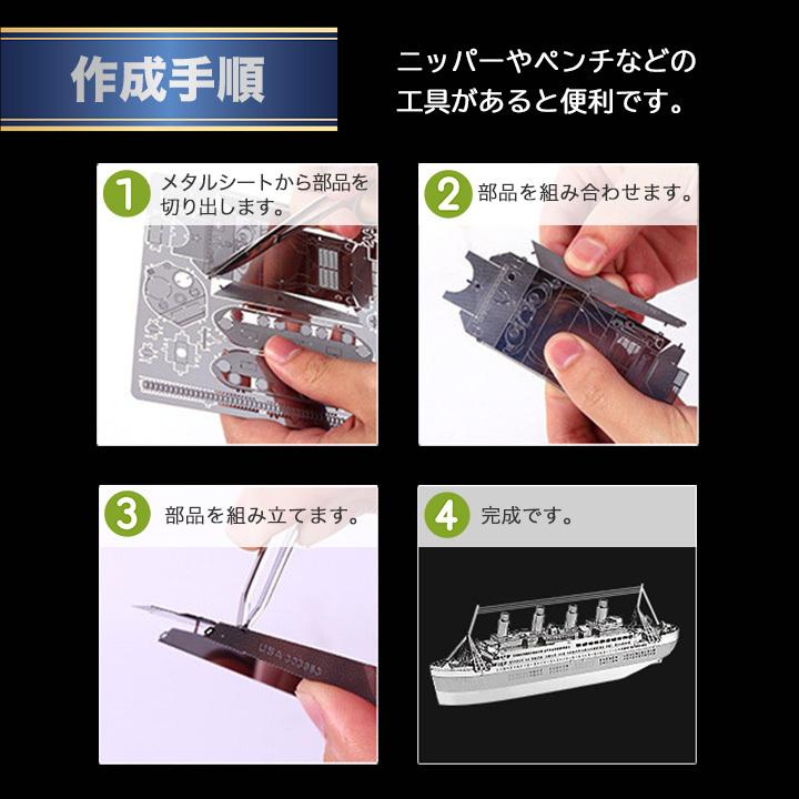 立体 メタル パズル モデル キット タイタニック号 3D ナノサイズ 立体