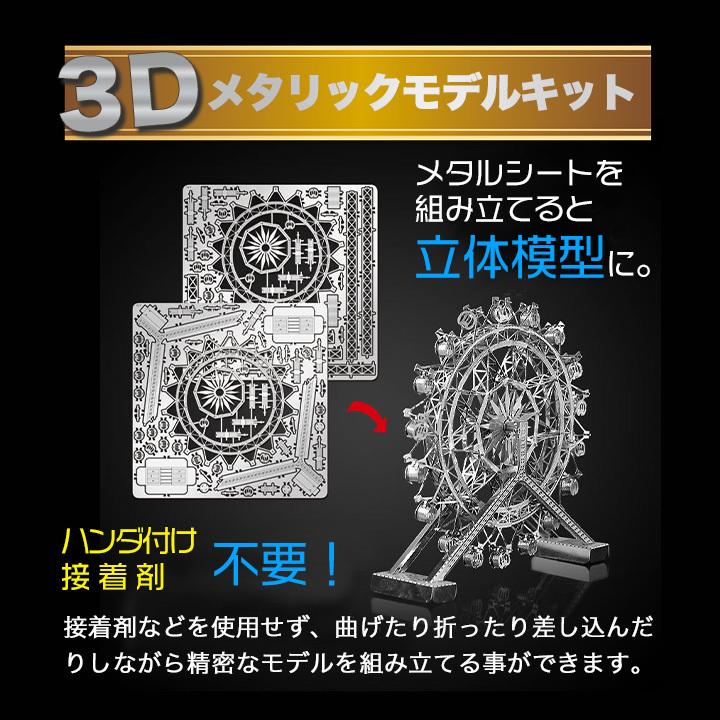 立体 メタル パズル モデル キット 大阪城 3D ナノサイズ 立体模型