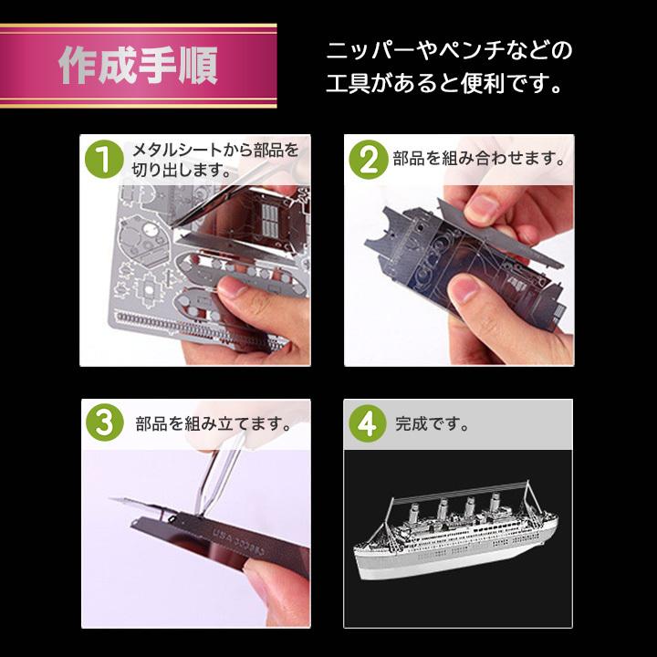 立体 メタル パズル モデル キット ブラックパール号 3D ナノサイズ