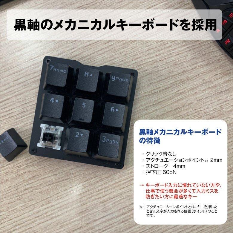 9キー メカニカルキーボード 片手マクロ 日本語説明書付 有線 黒軸