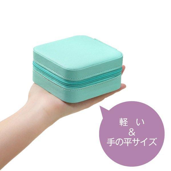 コンパクトに持ち運び アクセサリーケース ボックス 収納 携帯 旅行