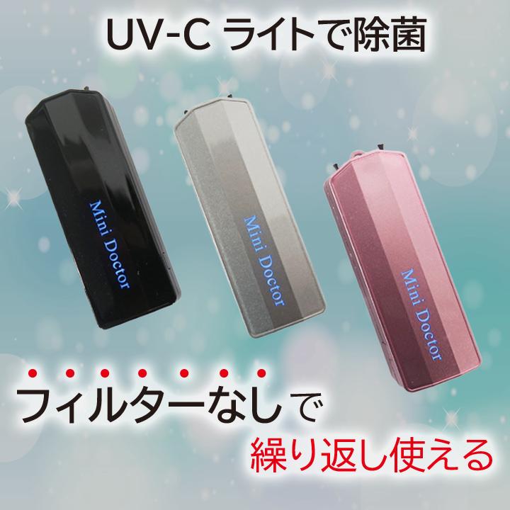 コンパクト空気清浄機 ウイルス除去 LED付き 空気清浄機 UV除菌LED コンパクト 携帯 USB充電 マイナスイオン