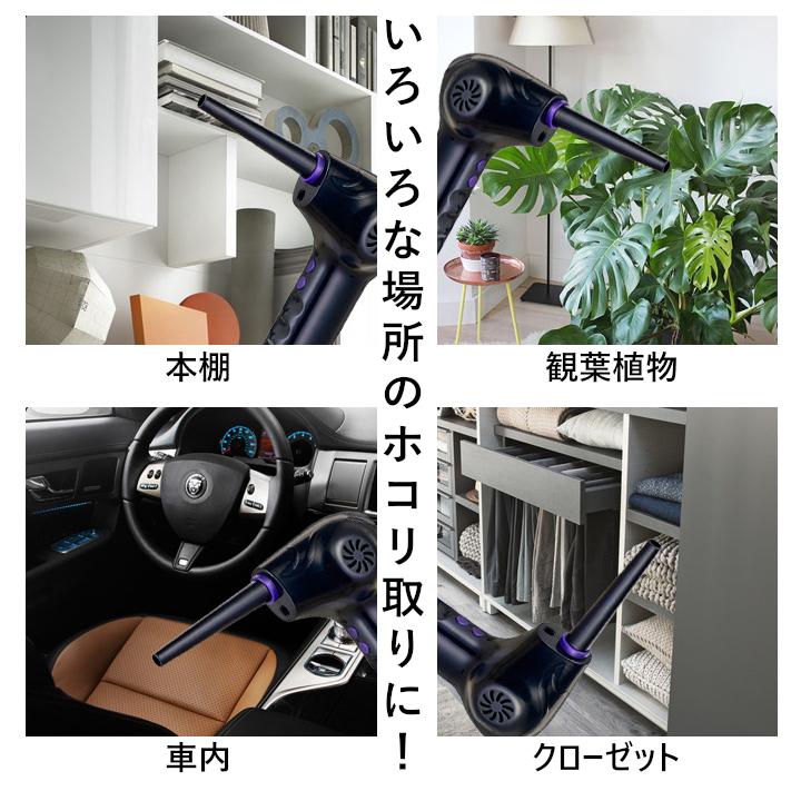 電動エアダスター 充電式エアダスター キーボード清掃 強力