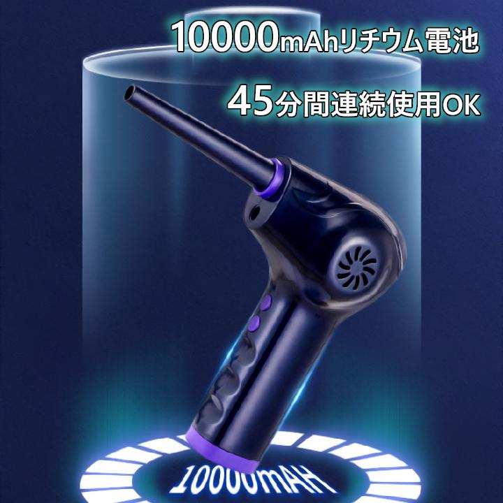 電動エアダスター 充電式エアダスター キーボード清掃 強力