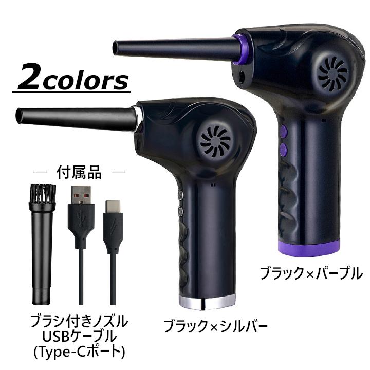 電動エアダスター 充電式エアダスター キーボード清掃 強力