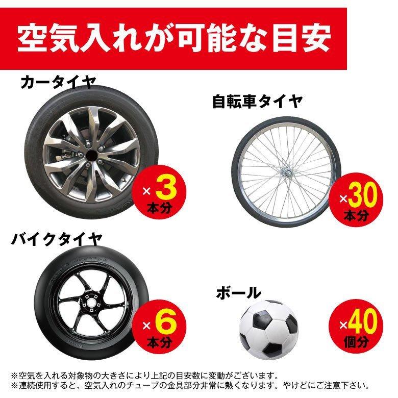 ポータブル電動空気入れ（コンプレッサー） シガーソケット対応